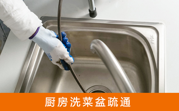 成安洗菜池疏通